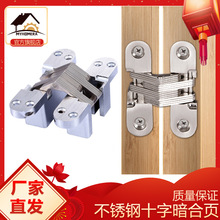 【厂家直发】暗合页折叠门门合页十字铰链隐藏暗藏门新中式铰链
