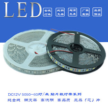 led��12V5050����60�����~֧��Ħ��܇��܇��ů�׼t�S�{�G����