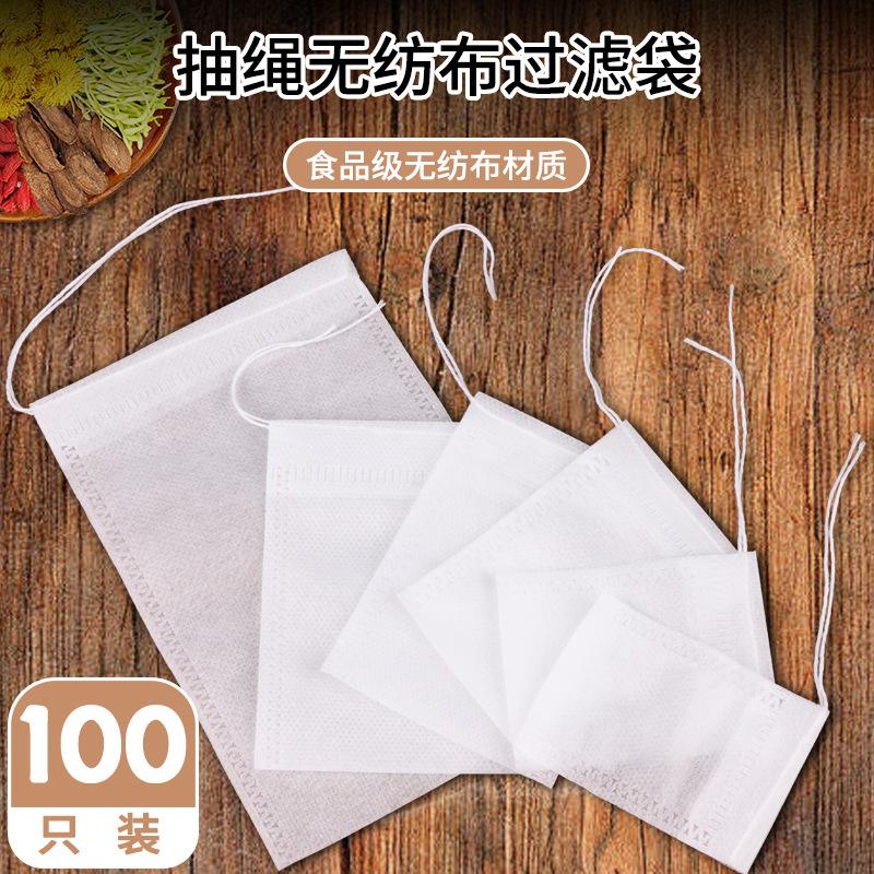 抽绳无纺布过滤袋 中药袋煎药袋仿棉隔残渣 卤料调料过滤袋 茶叶