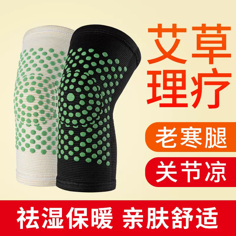 秋冬季保暖加厚艾草护膝中老年膝盖关节保暖护脚套绑带针织护膝
