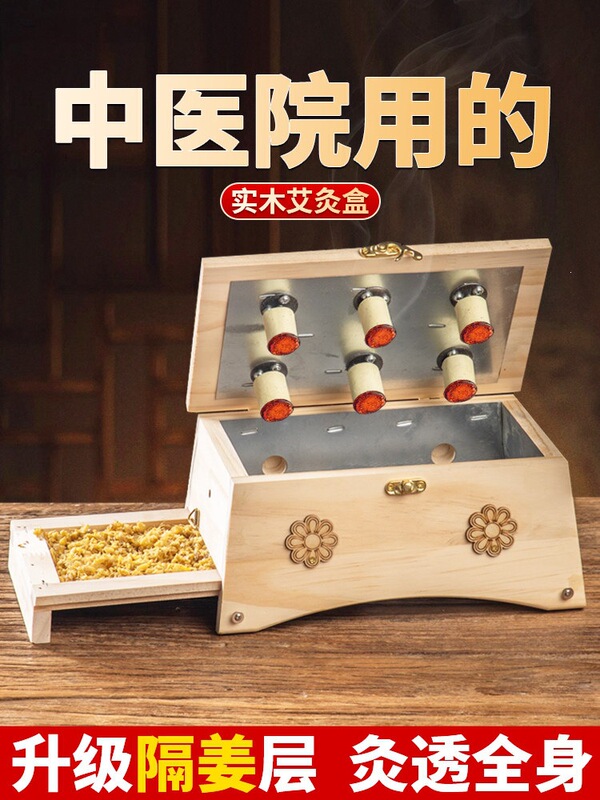 Moxibustion Box, Portable Moxibustion Device for Home Use, New Type of Moxibustion Box, Traditional Chinese Medicine Moxibustion Equipment, Moxibustion Box for Stomach and Abdomen, Moxibustion Box with Ginger Separator