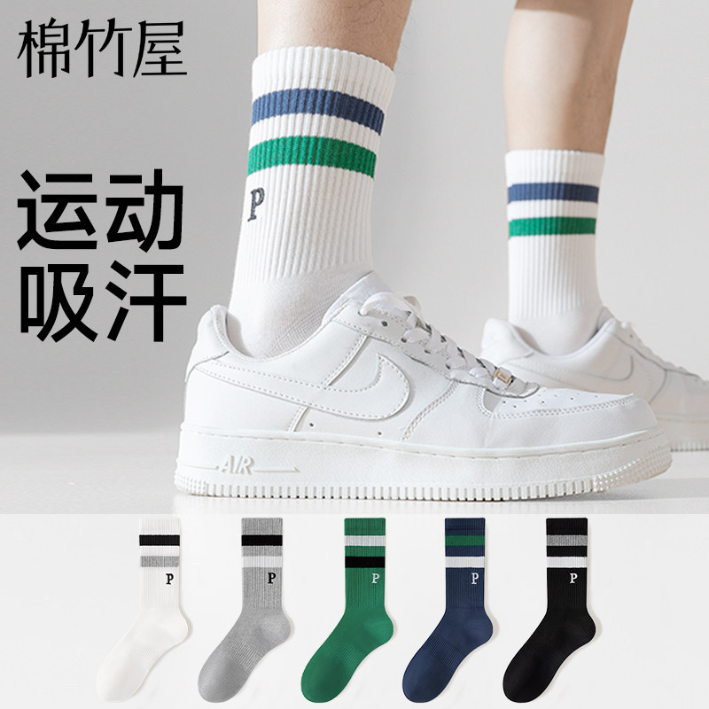 Socks for Men, Spring and Summer Mid-Calf Socks, Pure Cotton, Anti-Odor, Student White Sweat-Absorbent, Youth Sports Men's Long Socks