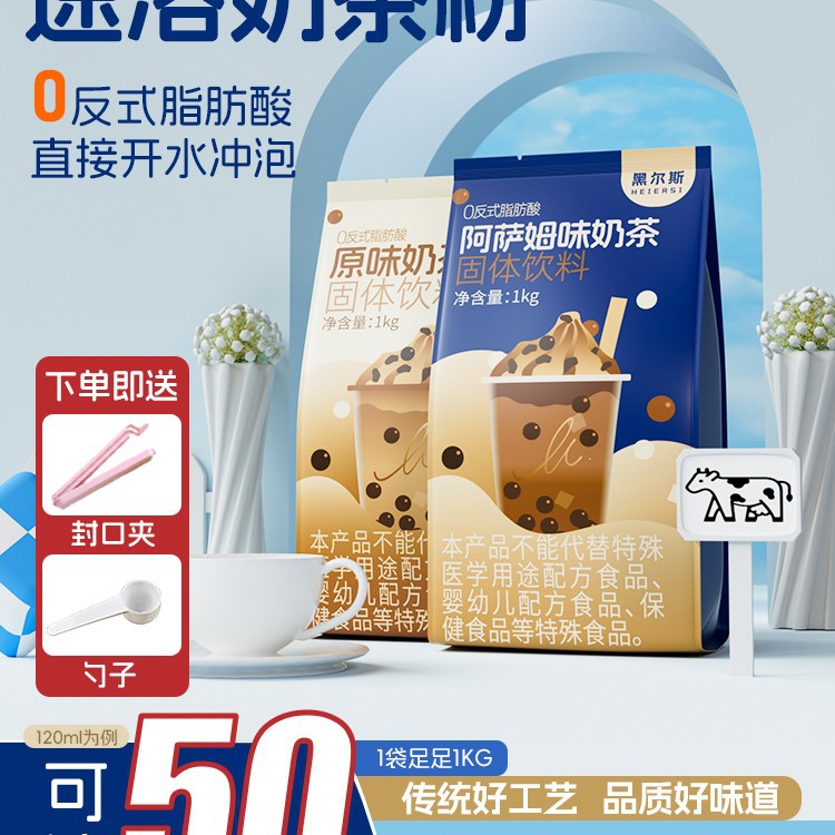 东晓奶茶粉阿萨姆奶茶粉原味1kg珍珠奶茶店原料追剧 速溶港式奶茶