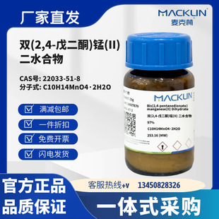 ������ԇ�� �p(2,4-���ͪ)�i(II) ��ˮ���� 97% CAS̖22033-51-8