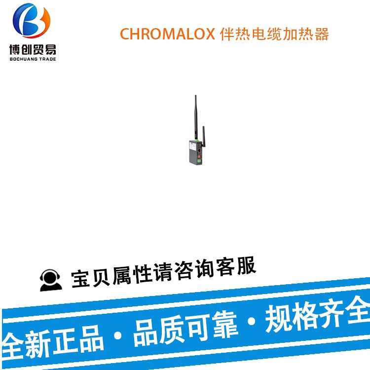 供应科模热思CHROMALOX伴热电缆加热器ARMTO-2155T2及配件