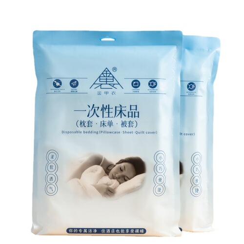 Travel disposable bed sheet, quilt cover, pillowcase, travel double four-piece set, hotel supplies, dirty sleeping bag, quilt cover, bath towel