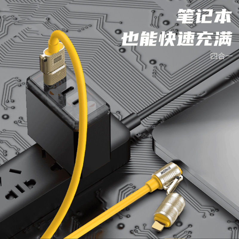 240W 亜鉛合金高速充電フォーインワン充電ケーブル tepyc Apple 15/14/13 Huawei Honor OPPO に適しています|undefined