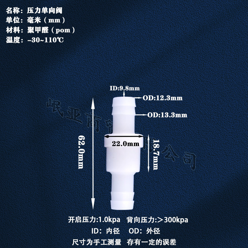 メーカー供給プラスチック逆止弁マルチ仕様逆止弁実験室用逆止弁|undefined