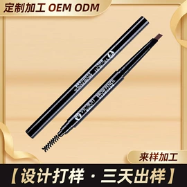 眉笔/眉粉;眉刀眉剪;睫毛夹