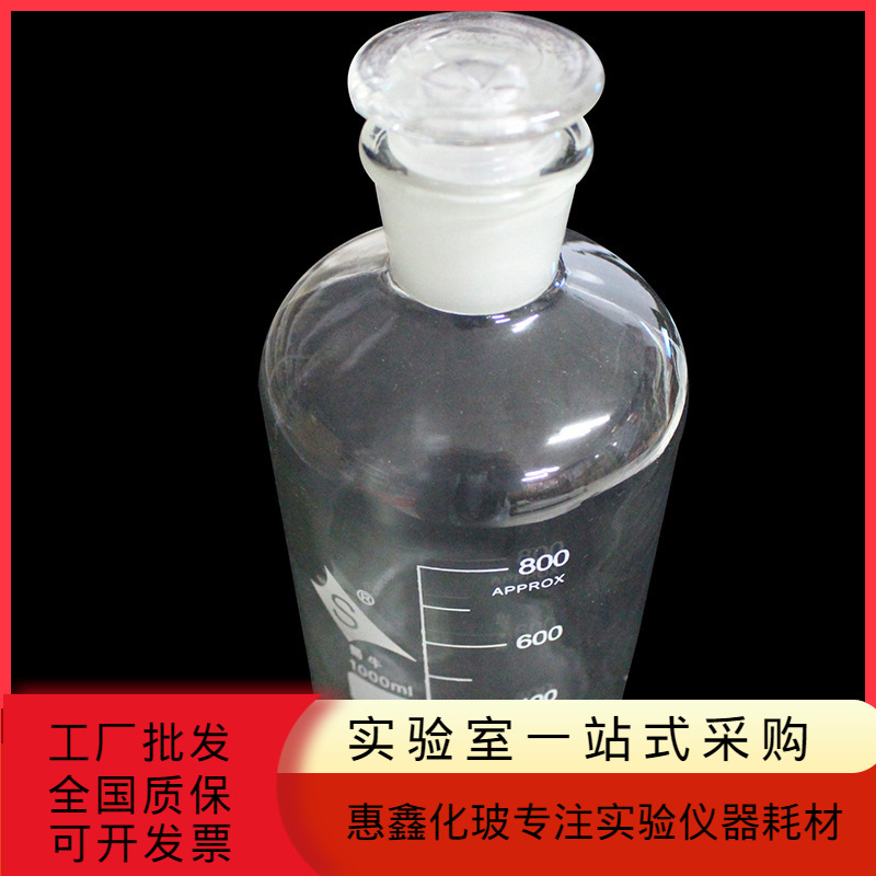 透明试剂瓶细口瓶 玻璃磨口试剂瓶蜀牛带刻度白色透明