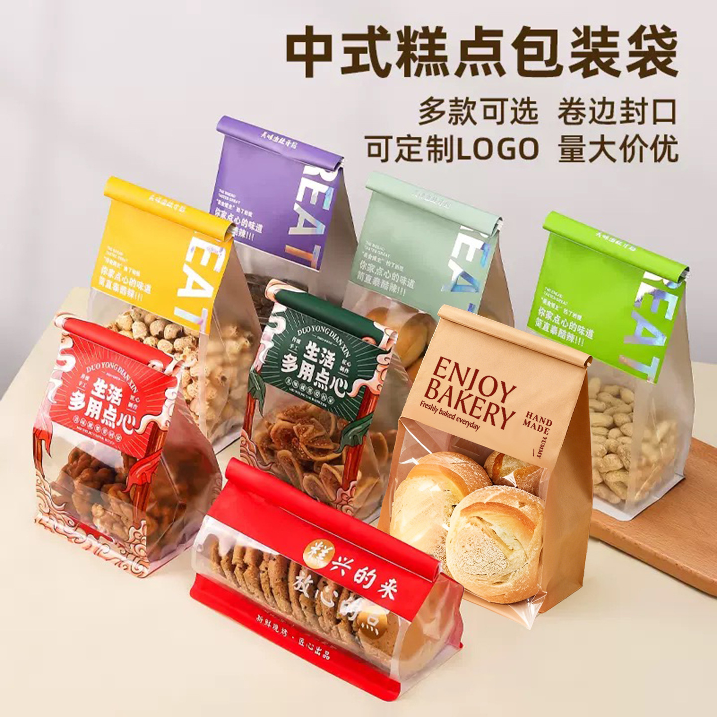 吐司袋面包袋烘焙糕点桃酥点心老婆饼中式包装袋绵纸牛皮纸卷边袋