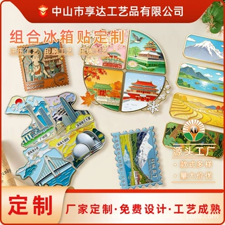 文创金属冰箱贴城市北京博物馆景区周边diy纪念品文创合金定制