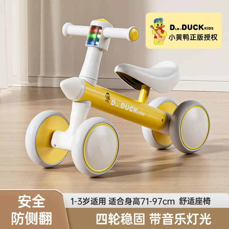 小黄鸭儿童平衡车宝宝溜溜扭扭车婴童玩具滑步车1一3岁学步滑行车