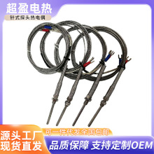 针式探头热电偶温度仿探头热电偶PT100温度传感器针式探头热电偶