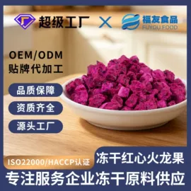 综合蔬果干;脱水蔬菜;桃干