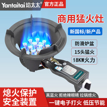 猛火灶商用煤气灶单灶家用台式液化气燃气灶天然气单眼猛火炉熄保