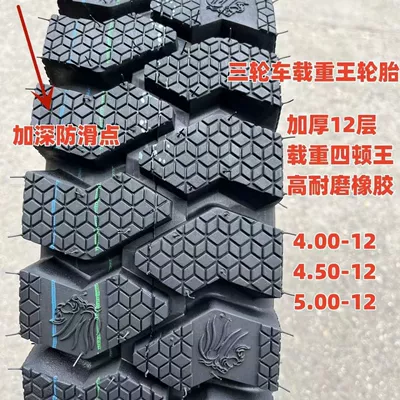 Truck King brand new tricycle Electric tricycle tires