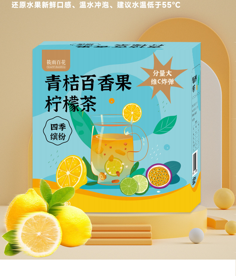 Green Tangerine Passion Fruit Lemon Tea Blend 7 Bags Freeze Dried Fruit Herbal Tea 140g quality and texture