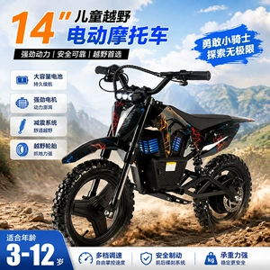14 düymlük uşaq off-road elektrik motosiklet, mini off-road, gənclər üçün dağ velosipedi