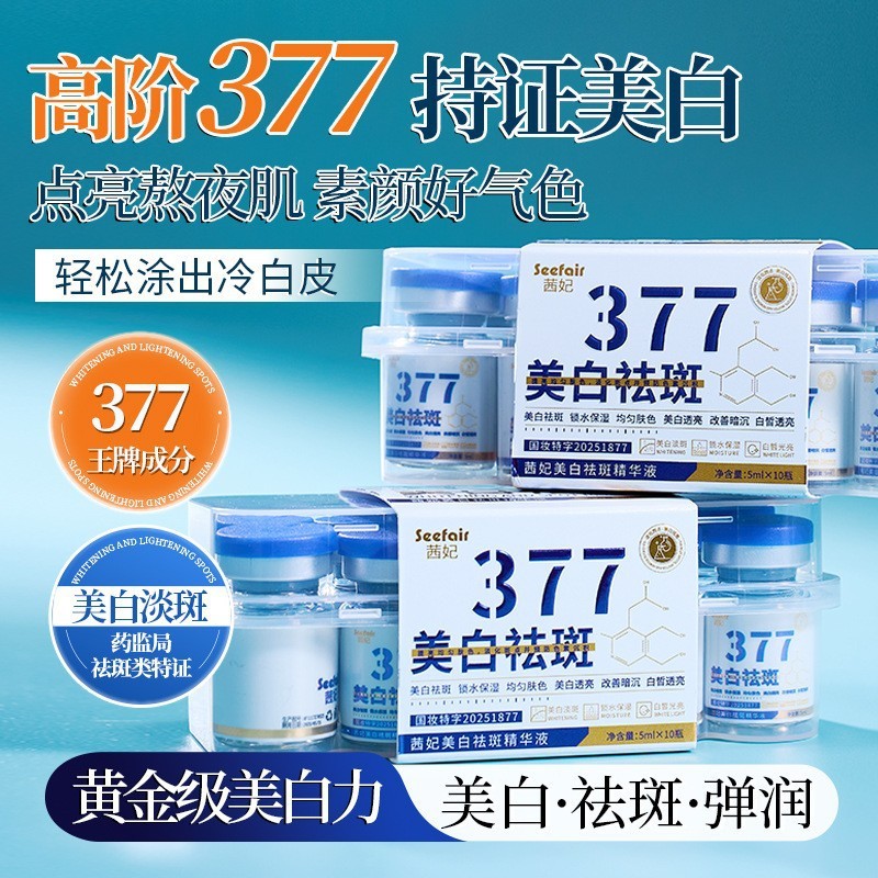 人気の Jifengtang ヒアルロン酸ナトリウム美白およびそばかす防止エッセンス 10 ボトル * 5ml 水分補給と肌の色を明るくします|undefined