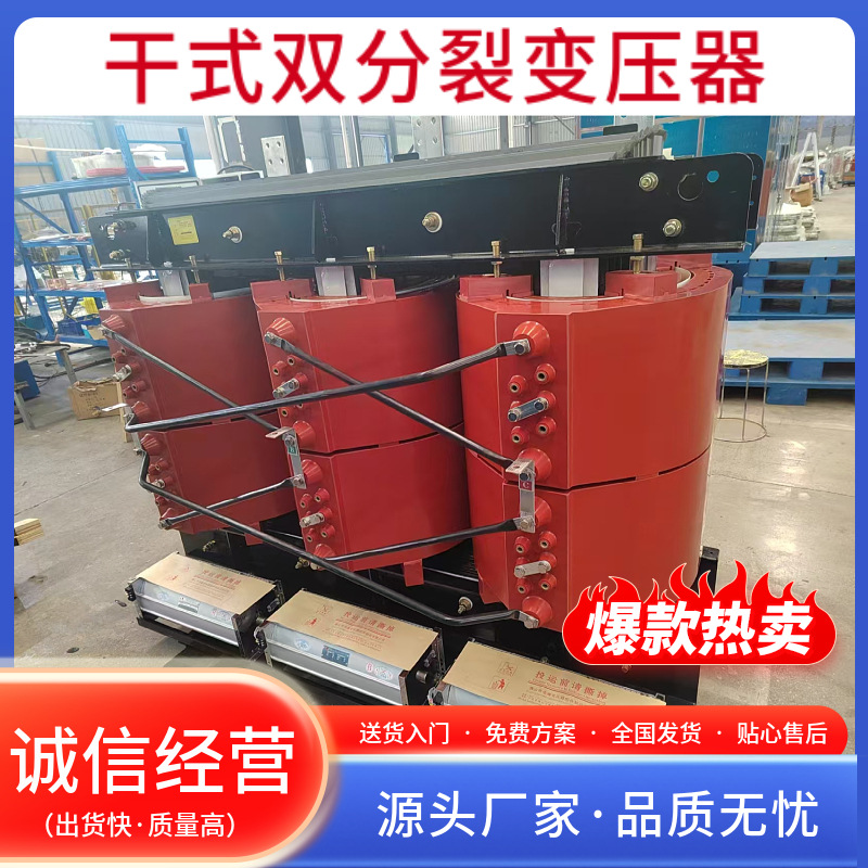 干变SCB18-1000/10/0.4KV全新变压器铜芯铝芯充电桩站光伏华式变