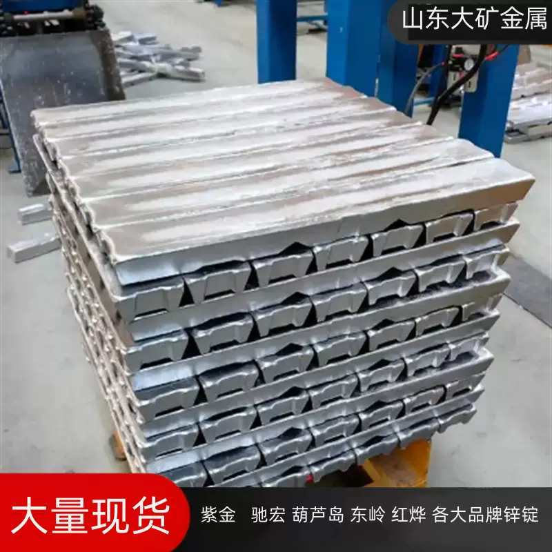 国标99.95锌锭船用锌合金块ZDC-3现货锌锭0号锌锭电镀电解锌锭