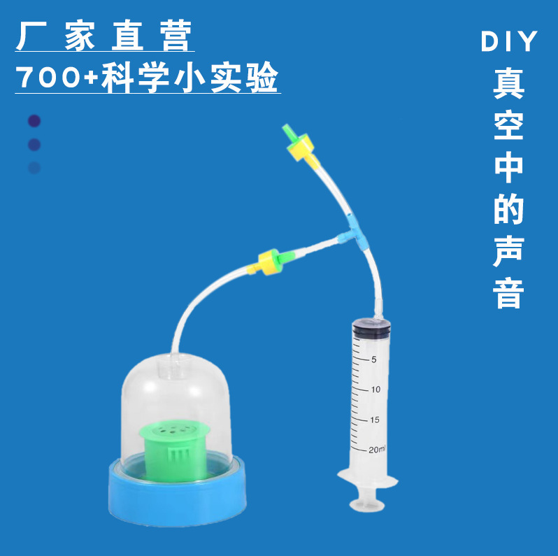 Primary School Science Experiment Set DIY Vacuum Sound Kidsren's Educational Toys Science and Technology Small Inventions Primary School Science Experiment Set DIY Vacuum Sound Kidsren's Educational Toys Science and Technology Small Inventions