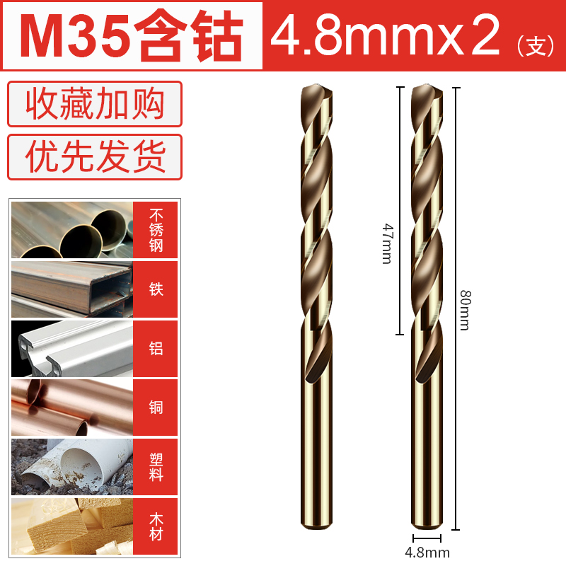 taladro torcido M35 acero inoxidable de alta dureza conjunto especial de taladro de mano de perforación de cobalto tungsteno rotor aleación de aluminio de hierro