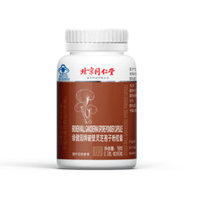 北京同仁堂-绿健园牌破壁灵芝孢子粉胶囊