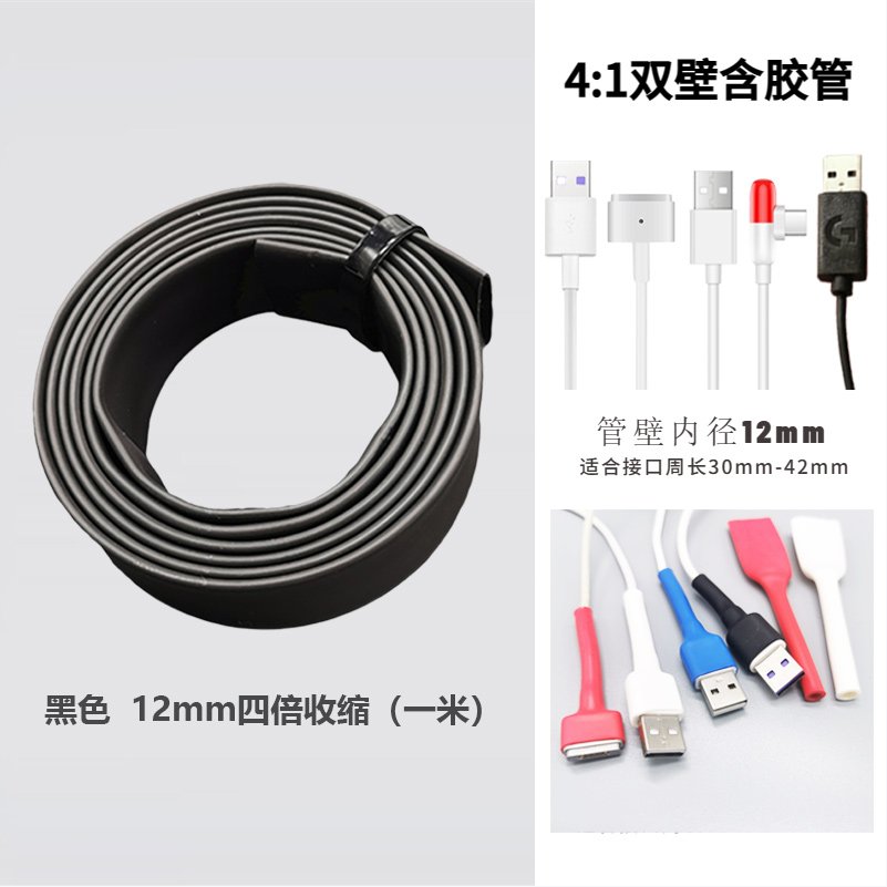 Φ 12 mm (1 metro negro) para Android y puerto USB del ratón