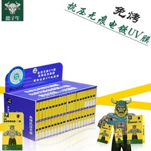 孺子牛 免烤秒修复0.25抗压无痕电镀UV膜 (整套160张）