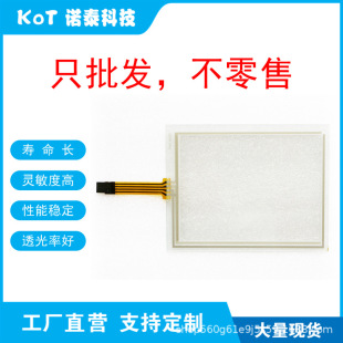 Factory Direct 4-Wire Resistive Touch Screen Touch Pad R8070-45 R8070-45D