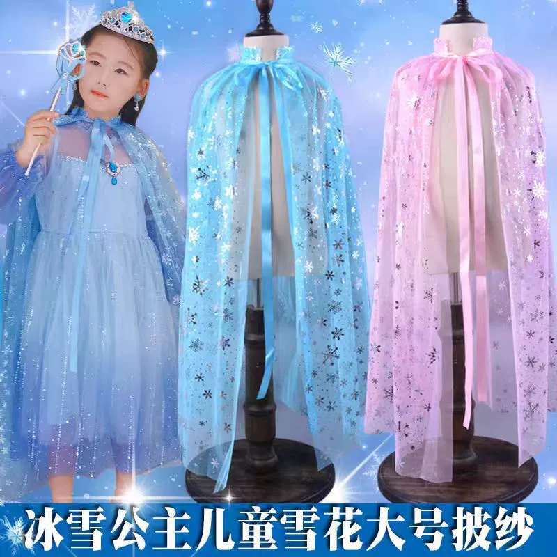 Детское Заморожение Аиша Плащ Шаль Девушки Снежинка Принцесса Айша Плащ Исполняет сценический реквизит