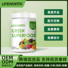 跨境现货绿色超级食物螺旋藻绿藻红萝卜消化酶益生菌绿色果蔬粉