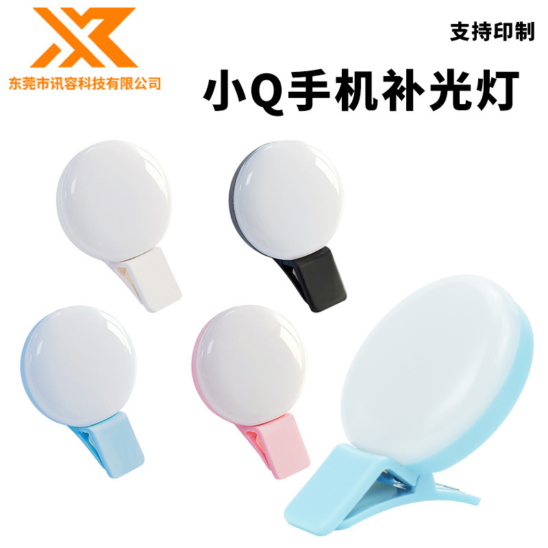 Mini Small Q Mobile Phone Fill Light Selfie Beauty Flash Light Mobile Phone Selfie Fill Light Led Mobile Phone Fill Light