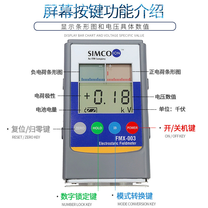 静电测试仪FMX-003红外线表面高压表004离子风机测量检测器Simco