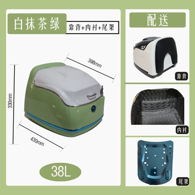 Suitable for new: Electric car tail box - white-tea-green-black