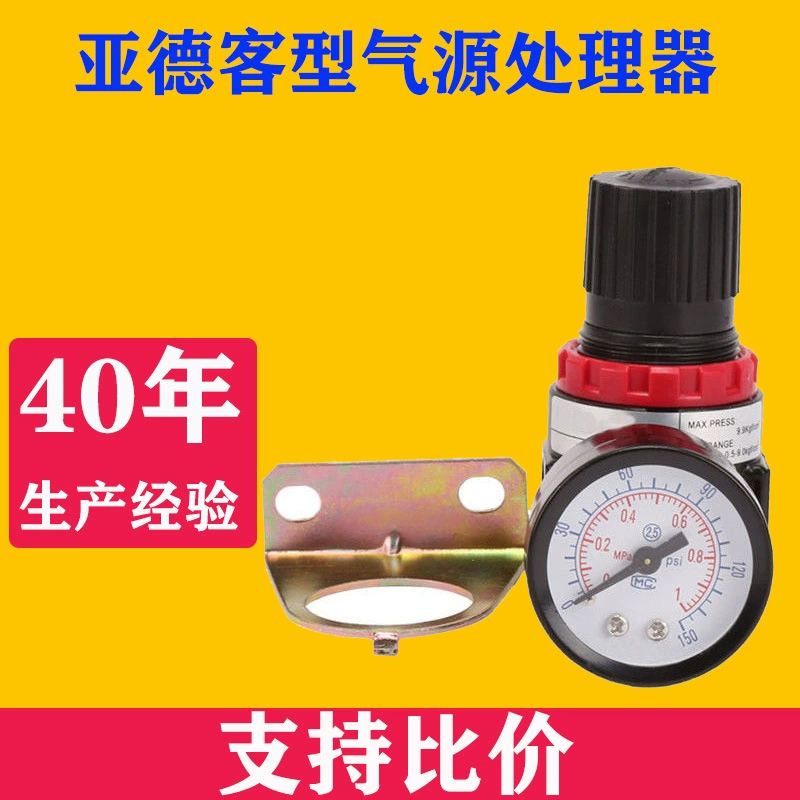 Редукционный клапан типа Adecco, регулирующий клапан давления воздуха, воздушный Спринклерный распылитель AR2000, машина для масла в бочонках