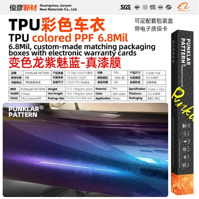 Full Range of Color-Changing Films, Car paint protective film - tpuchameleon-purple-blue-152m-15m-roll