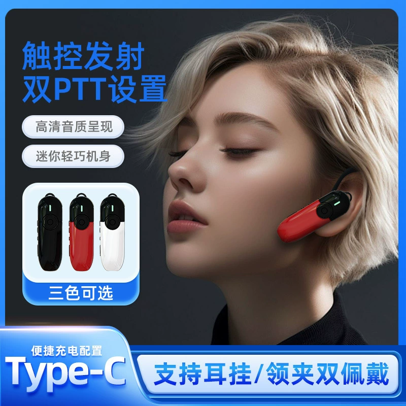 Беспроводная мини-гарнитура для гостиниц и предприятий общественного питания с ушным крючком, сверхдальним радиусом действия