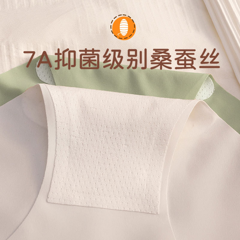 Bragas sin costuras, entrepierna antibacteriana femenina 7A, niña de seda de morera, ejercicio, yoga sin caderas, seda de hielo, cintura media, curva sexy