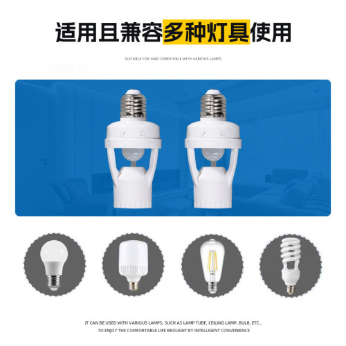 Infrared human body induction lamp holder LED bulb E27 spiral home corridor intelligent delay adjustable lamp holder switch