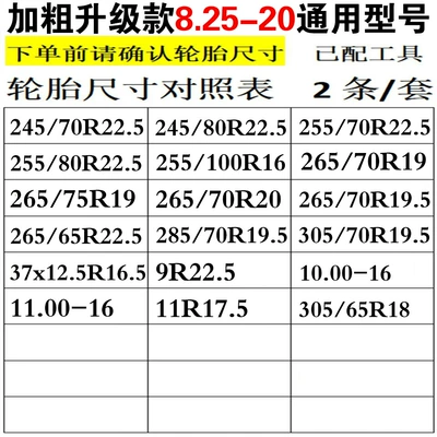 Thickened Agricultural Vehicle Anti-Skid Chains, Tire snow chain - 825-20-anti-skid-chain-8x812-channels
