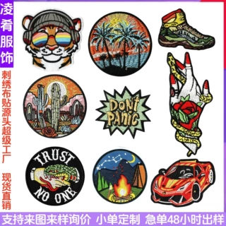 个性徽章补丁贴布校园风袖章胸章服装辅料刺绣布贴可熨烫数字徽章