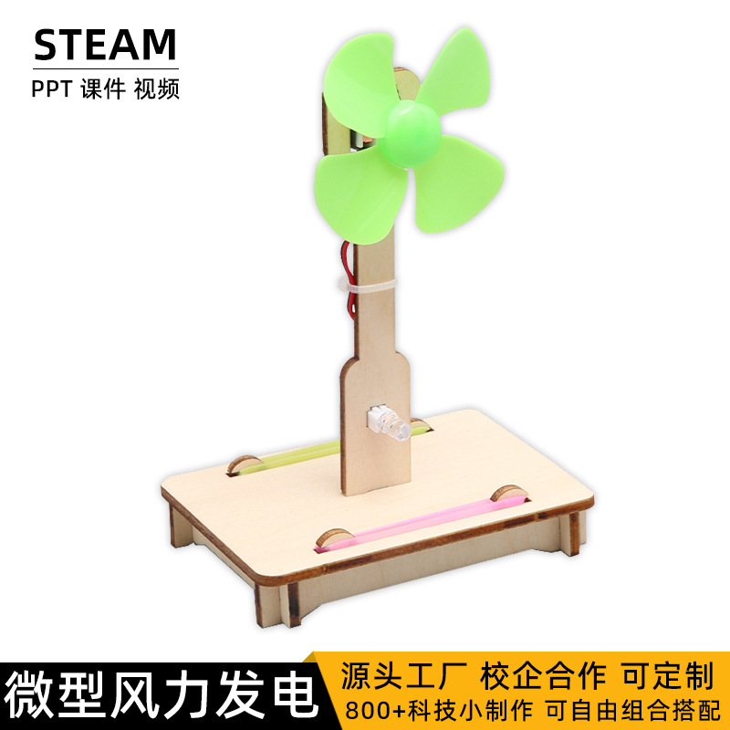 Children's Creative DIY Miniature Wind Power Science Experiment Teaching Aids Materials Steam Education Technology Small Production