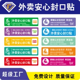 不干胶标签;纸类标签