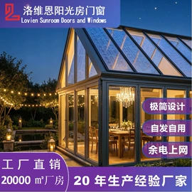 阳光房;亭子;园艺护栏