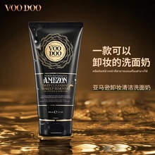 一般贸易 泰国 VOODOO 卸妆洁面乳二合一洗面奶控油洁面