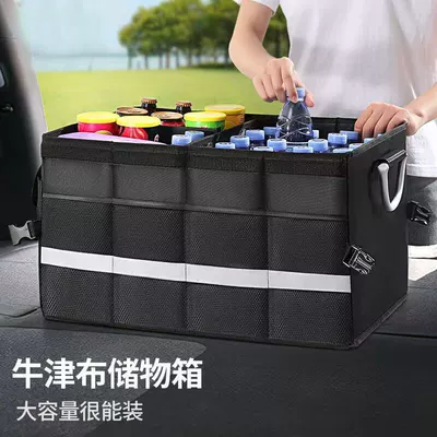 Car storage bag/box – Box Trunk