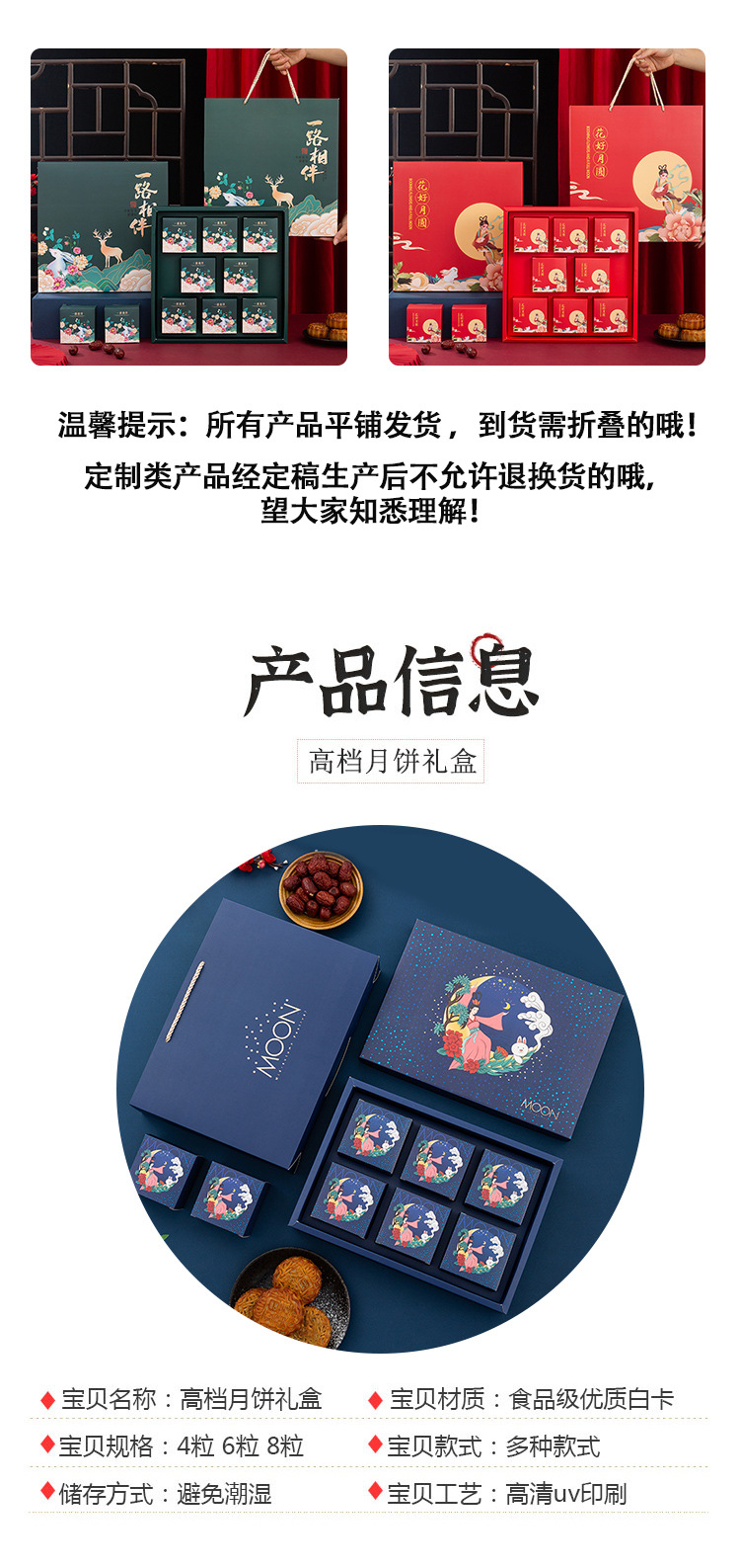 2022月饼盒详情_03